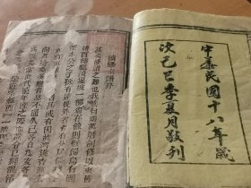 徐氏族谱 南州堂