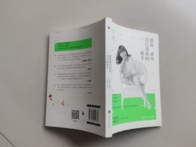 愿你成为自己喜欢的样子