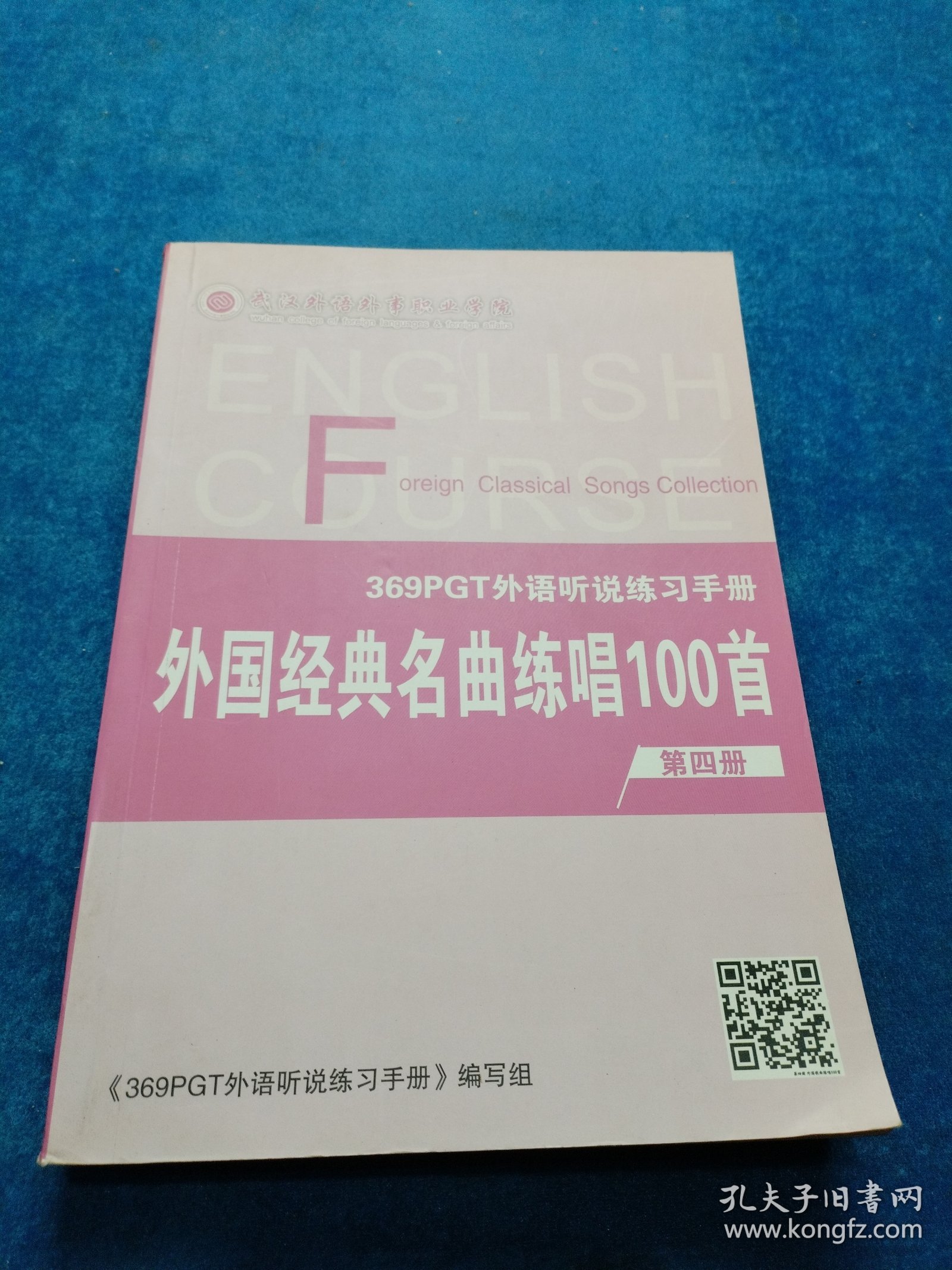 外国经典名曲练唱100首