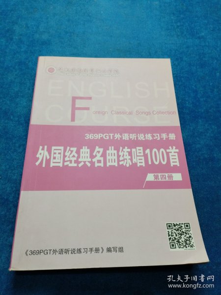 外国经典名曲练唱100首