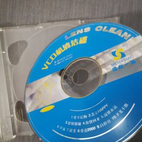 254光盘VCD:vcd清洁碟 一张光盘盒装