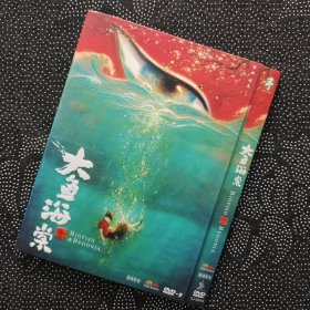 电影《大鱼海棠》1DVD9 季冠霖/苏尚卿/许魏洲配音/梁旋作品