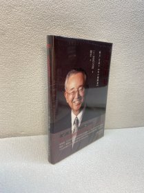 追逐明天——我的履历书（32开精装版）【全新未拆塑封 ，正版现货，收藏佳品 看图下单】