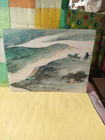 北京保利，张大千《雅歌·香草嘉果良木册》