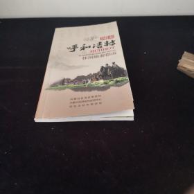 呼和浩特休闲旅游指南
内蒙古 呼和浩特
两本合售