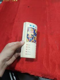 汉语拼音鱼美人