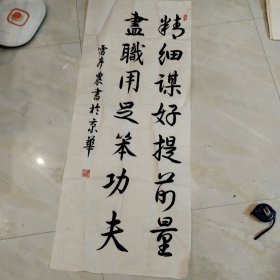 雷本农少将书法