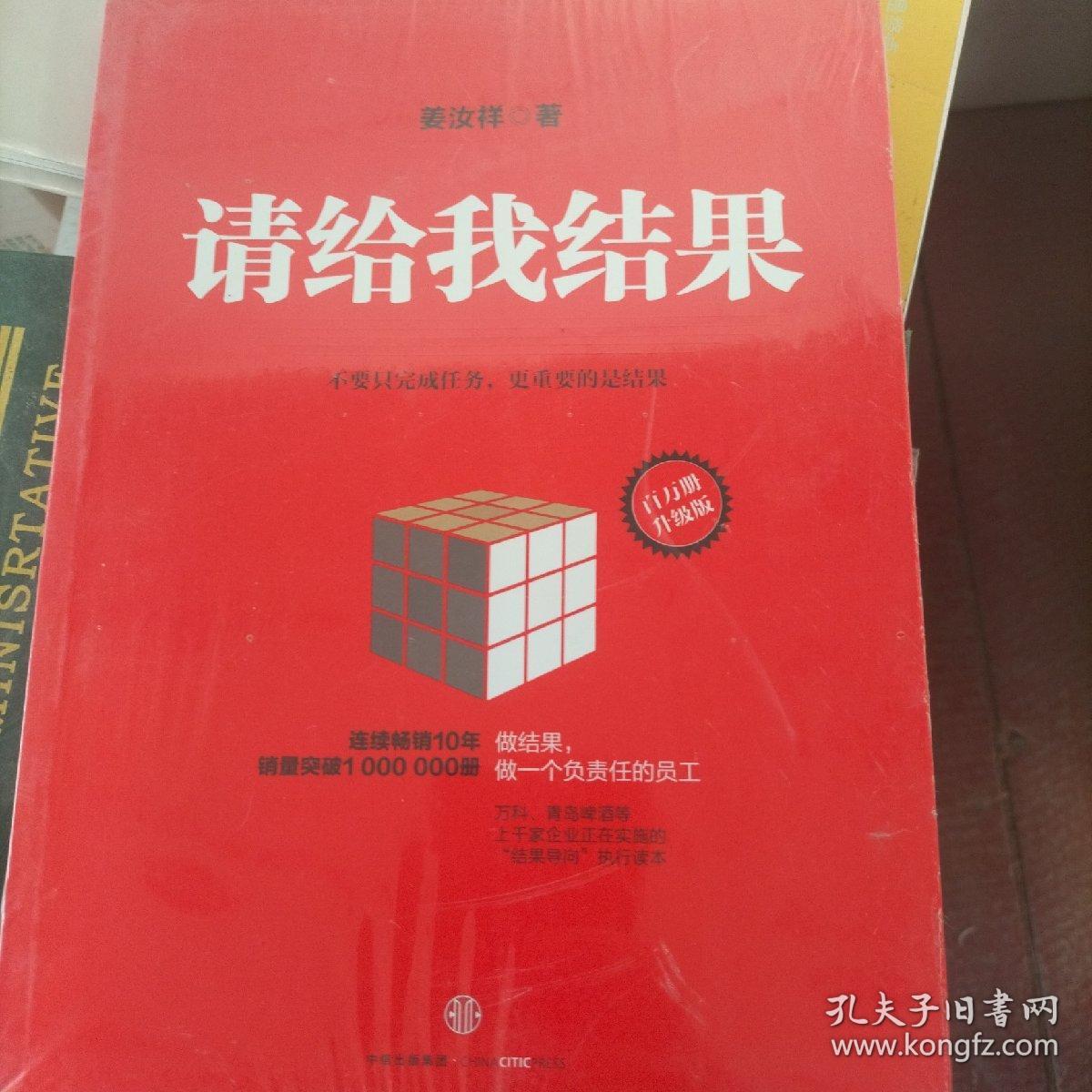 请给我结果（升级版）