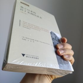独立以来的拉丁美洲经济史