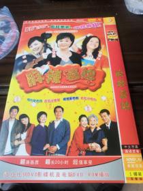 麻辣婆媳 DVD 单碟