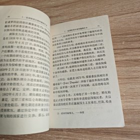 越南人民抗法八十年史