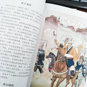 中华上下五千年(名校名师全解版)