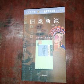 史籍举要，13本合售