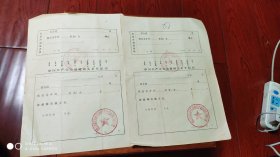 中国共产党组织关系介绍信，合售(看图