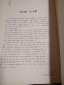 墨韵留臻：九人书画邀请展作品集 【张晖 邵世鹏 吕子扬 赵 斌 孙悦 王岚 刘文斌 冯朝辉 】