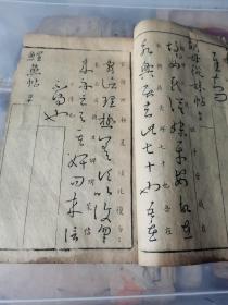 明清木刻书法字汇 古人的书法字典 每个字都出自名碑名帖 渊源有字 章法遵循 极罕见。