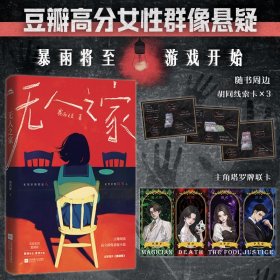 之家9787559479792江苏凤凰文艺出版社