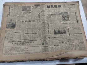 新民晚报1992年11月缺期