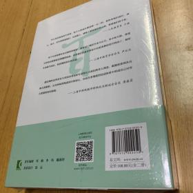 静待花开——百名特级谈育人智慧 全品相未拆封