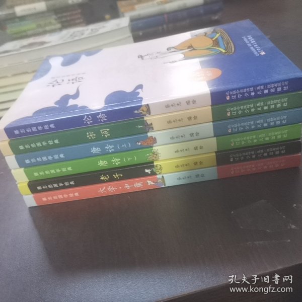 蔡志忠国学经典（全8册）著名漫画家、国学大师蔡志忠妙解国学经典，帮孩子打好古文基础。