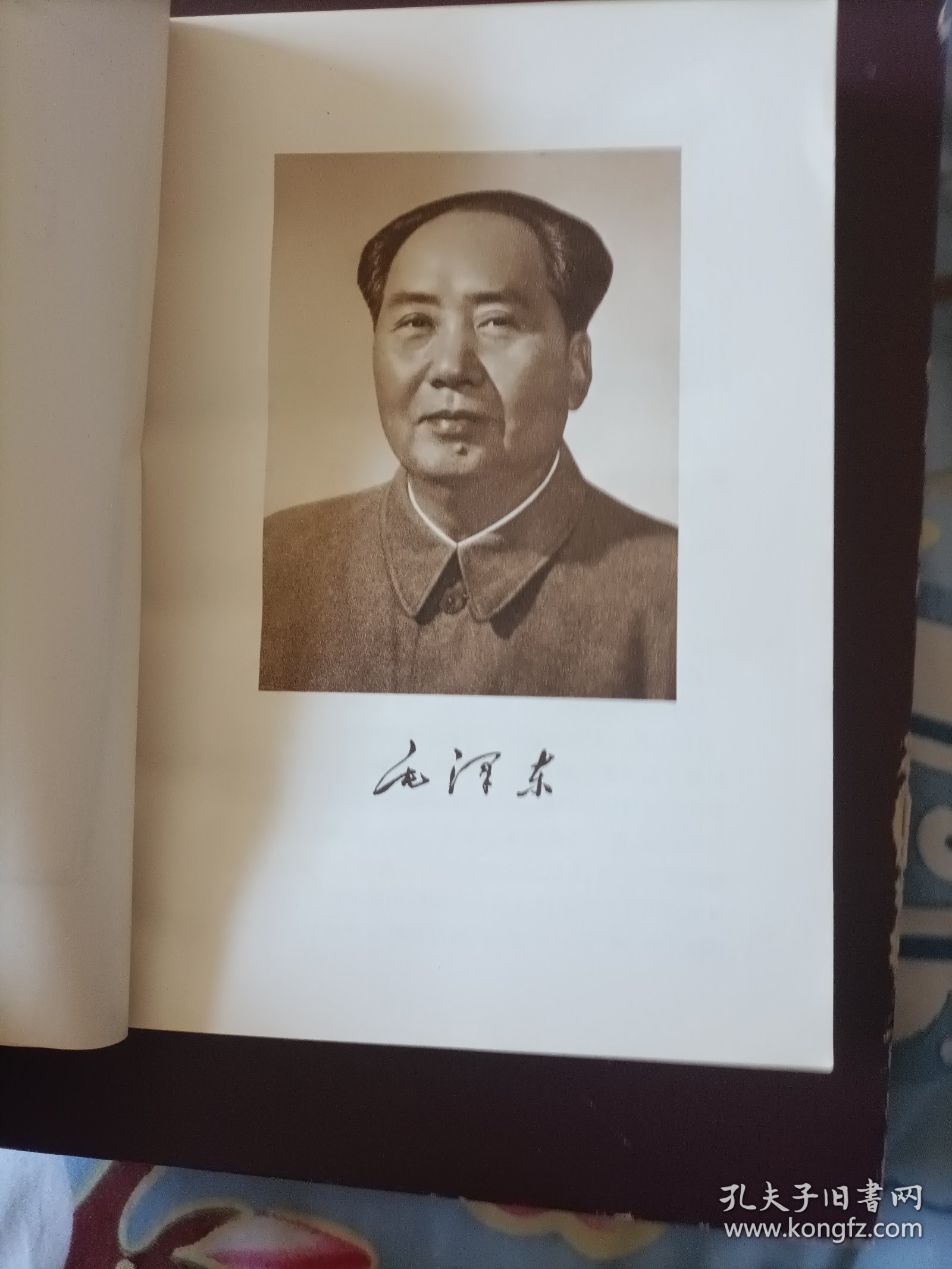 科学院版《毛泽东选集》第五卷。