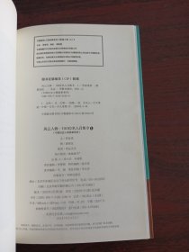 中国历史人物故事系列:风云人物-100位名人召集令