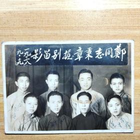 民国1938年:苏州观前街明记绸布局同仁合影(郑同志秉章握别留影)背面有长段题字，陈星南赠