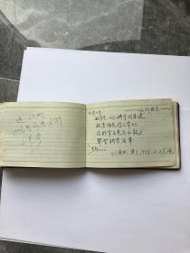 1956年无锡龙沙中学同学留念签名纪念日记本补图二