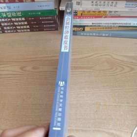 中国会展经济发展报告（2010版）