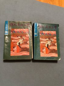 锦毛鼠白玉堂 上下