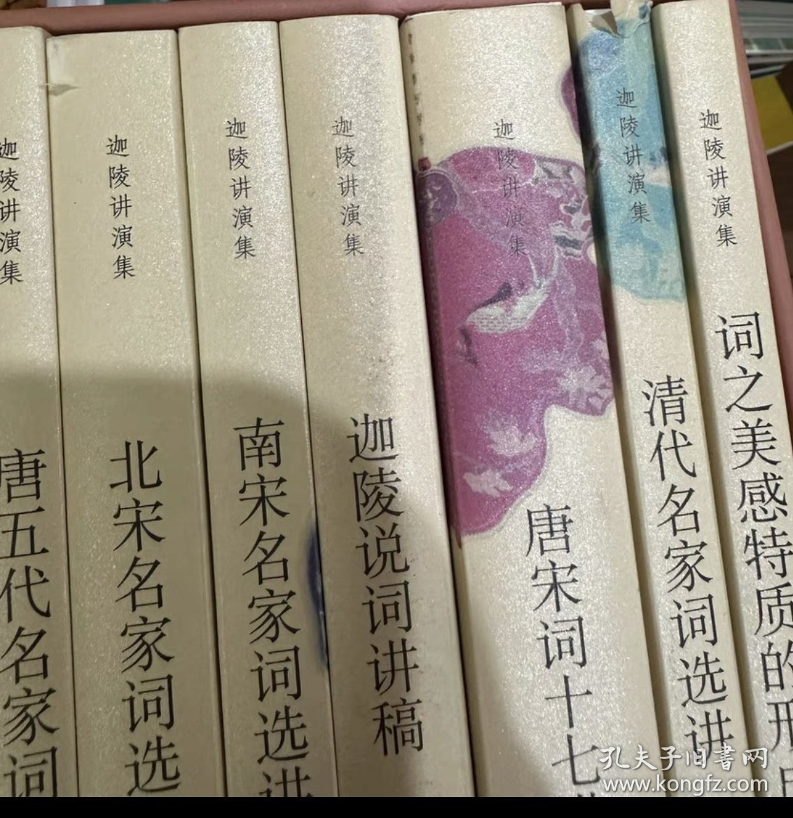 伽陵讲演集，9-95品