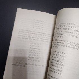 蜀光擷英 教育教学论文集