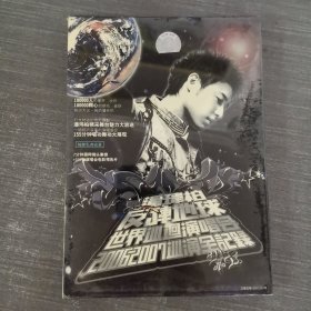 226 光盘DVD：潘玮柏 反转地球 世界巡回演唱会2006-2007巡演全记录 未拆封 盒装