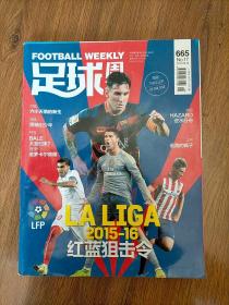 足球周刊2015年第17期