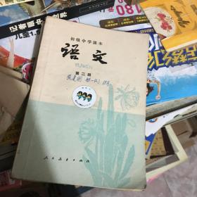 初级中学课本语文（1--6册）