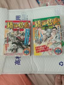 织田信长（男神+军神）两本全日本原版漫画