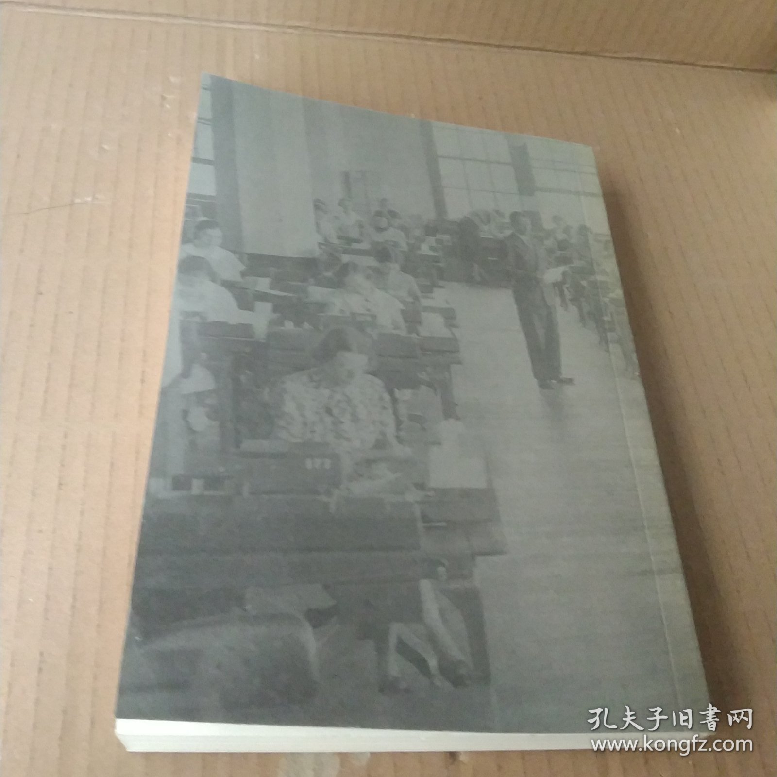 隔间：办公室进化史