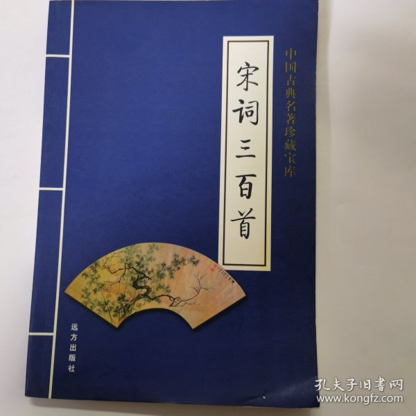 中国古典名著珍藏宝库（1、2）：史记（上下）