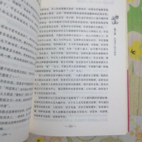 女人不狠,地位不稳:一个男人写给女人的心里话