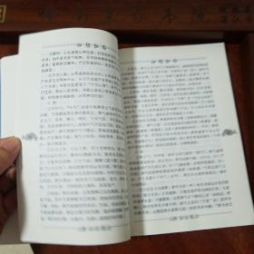 著名老中医名著.妇科知要.辨证论治.疾病治法.临床治验方要筛选诊断.四诊辨证.56个病症E1403