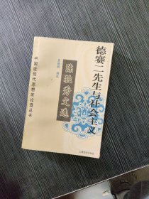 中国近现代思想家论道丛书（13本合售）：张东荪、欧阳渐、孙中山、刘师培、冯友兰、章士钊、周作人、胡适、康有为、严复、熊十力、李大钊、陈独秀文选