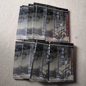 中国古典文学海外珍稀本（孤本）文库【日本国家图书馆藏本】10册全--绿野仙踪（上下）、孙庞斗志演义、人间乐五鼠闹东京、山水情、忠烈全传、古今律条公案、海烈妇百炼真传、两汉开国中兴传志、征播奏捷传