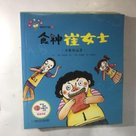 从小爱数学：好玩的几何 奇妙的代数 15册合售