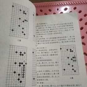 加藤正夫实战手筋