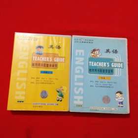 磁带—— 北京市21世纪教材9年义务教育教材 英语教师用书配套录音带 一年级上下册