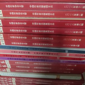 中国作家杂志32本