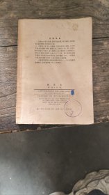 血证论