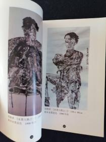 南京艺术学院美术系中国画人物画 高研班毕业作品展