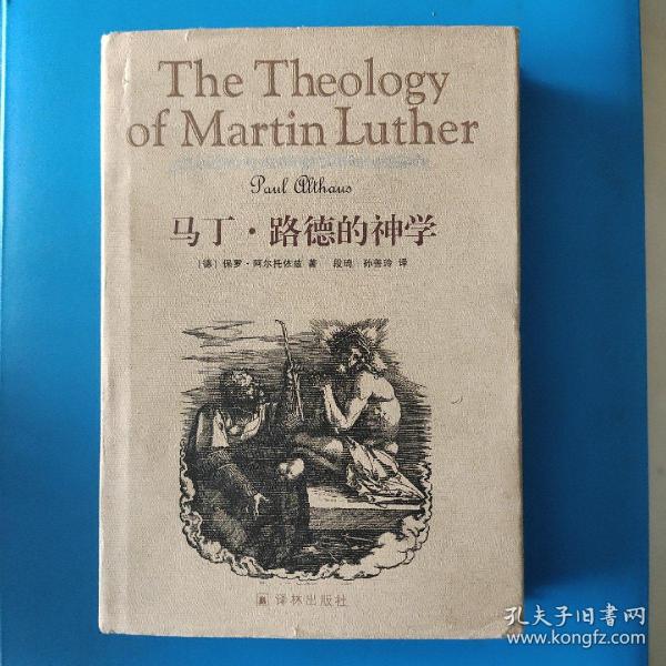 马丁·路德的神学 The Theology of Martin Luther