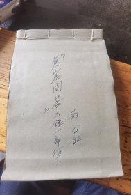 真正风水《蕉窗问答》，从拜师规矩到各种风水地理知识解读都是实战经验之谈，写的浅显易懂一点就通，难得好书22X15cm89面